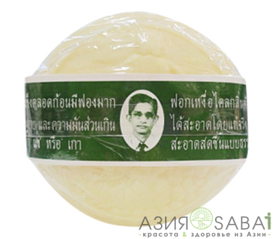 Традиционное тайское мыло с освежающим ароматом