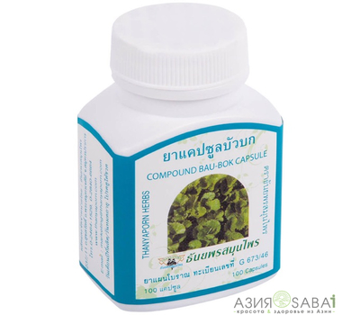 Капсулы Готу Кола - антибактериальное, омолаживающее средство Thanyaporn herbs